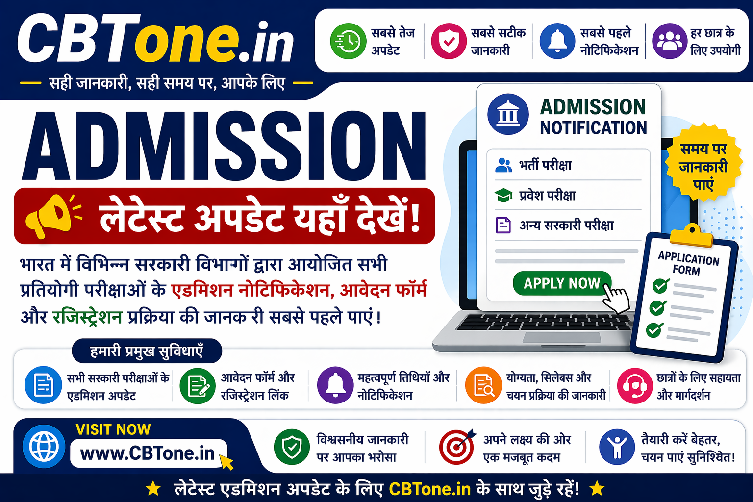 admission