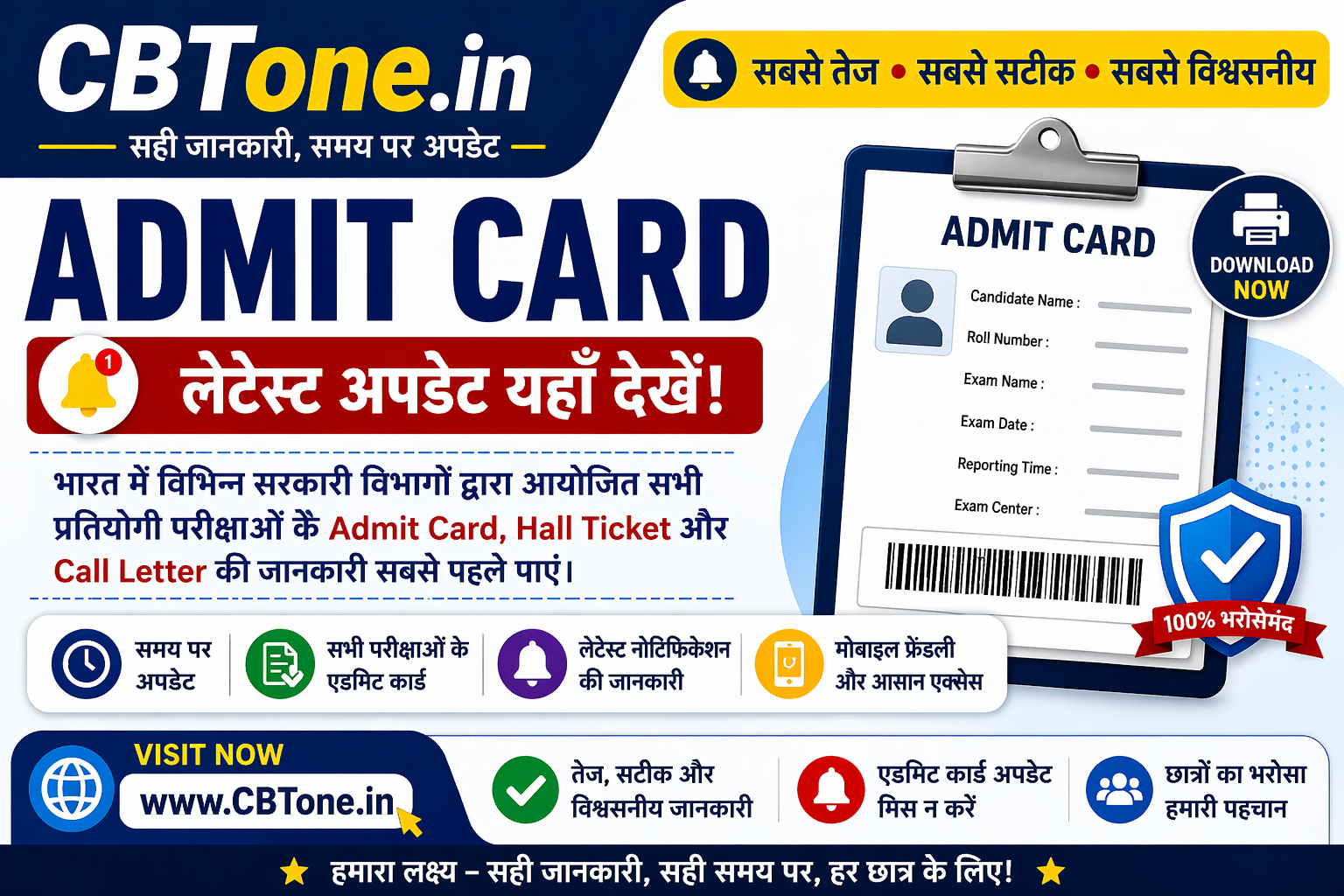 admit card